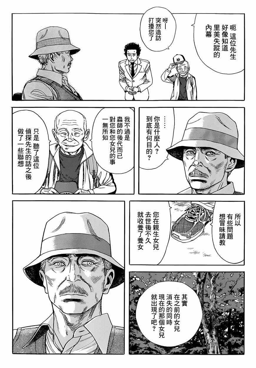 特别篇：外传：踩影子