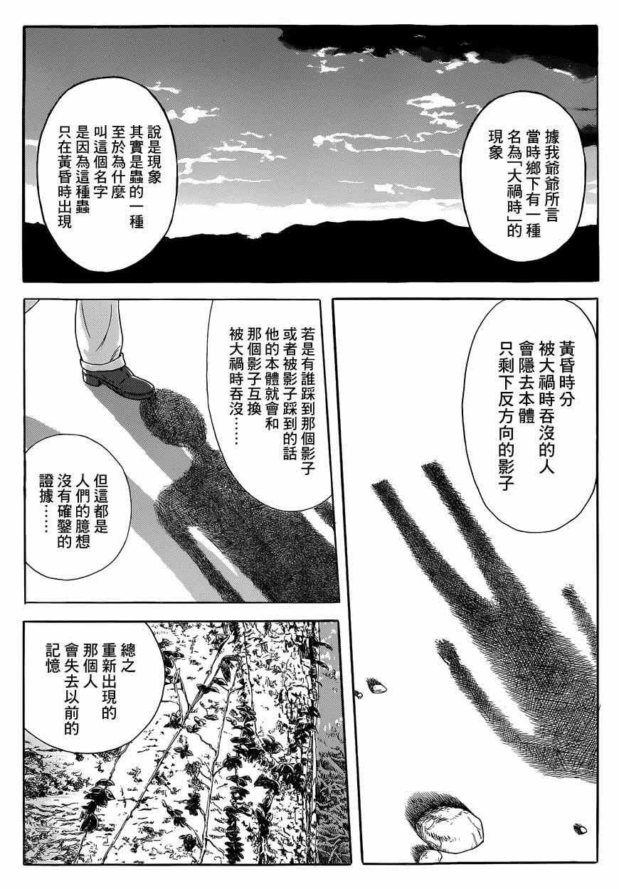 特别篇：外传：踩影子