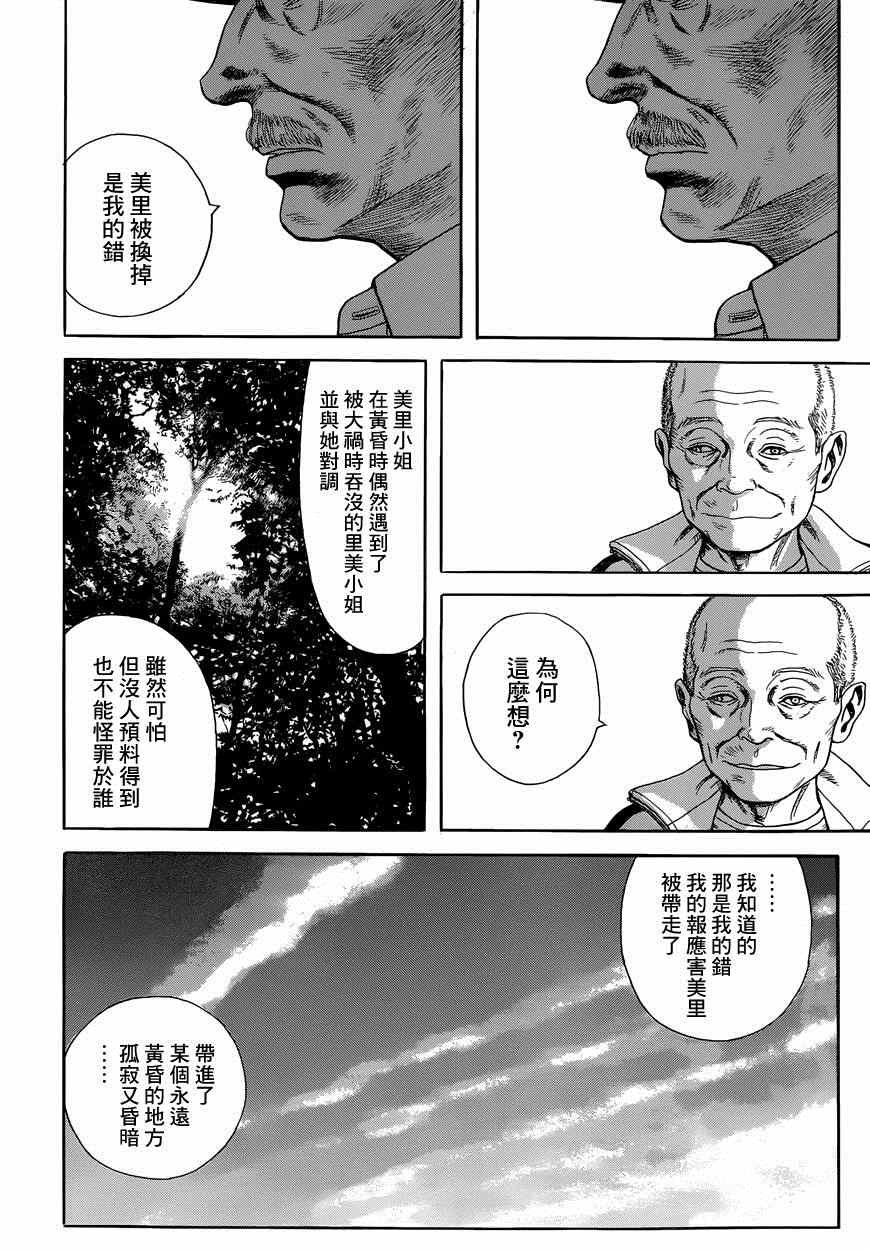 特别篇：外传：踩影子