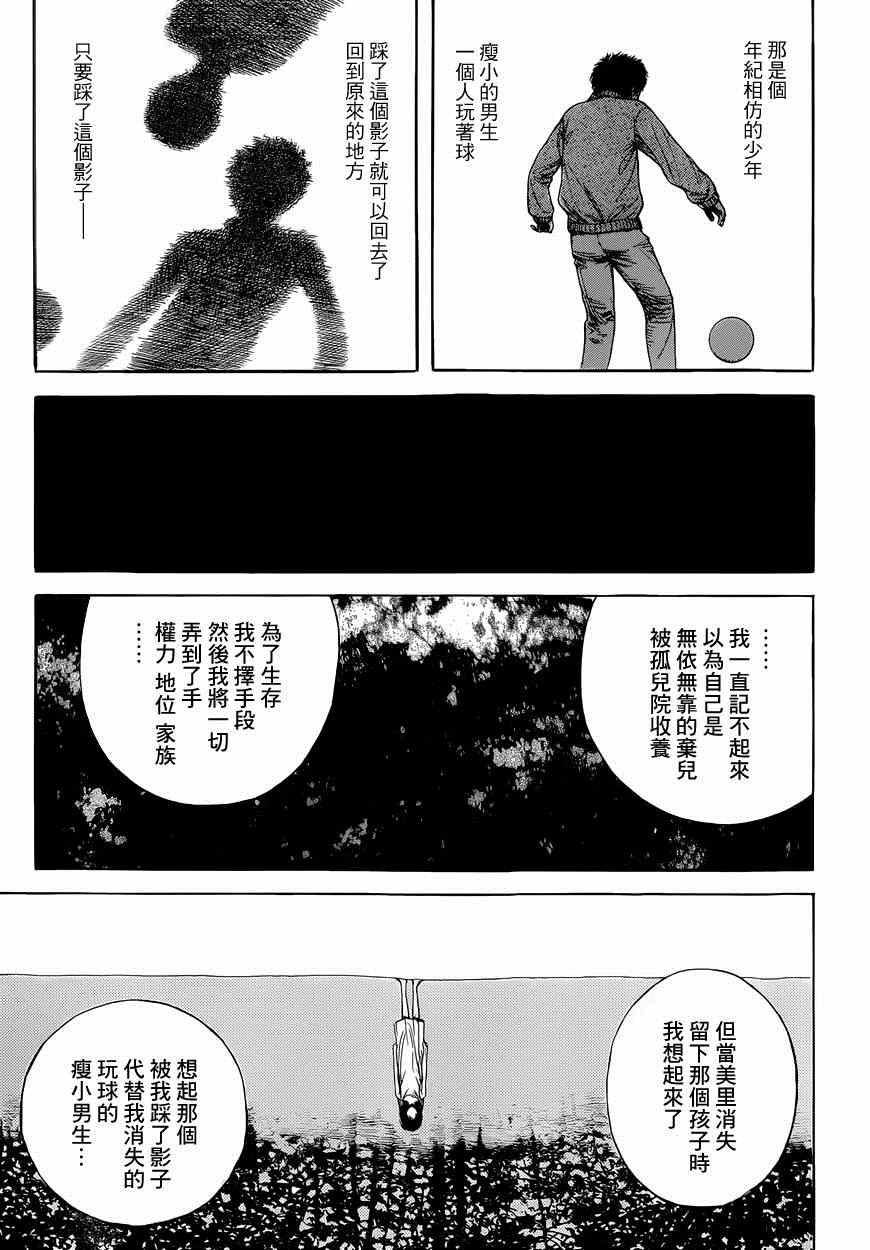 特别篇：外传：踩影子