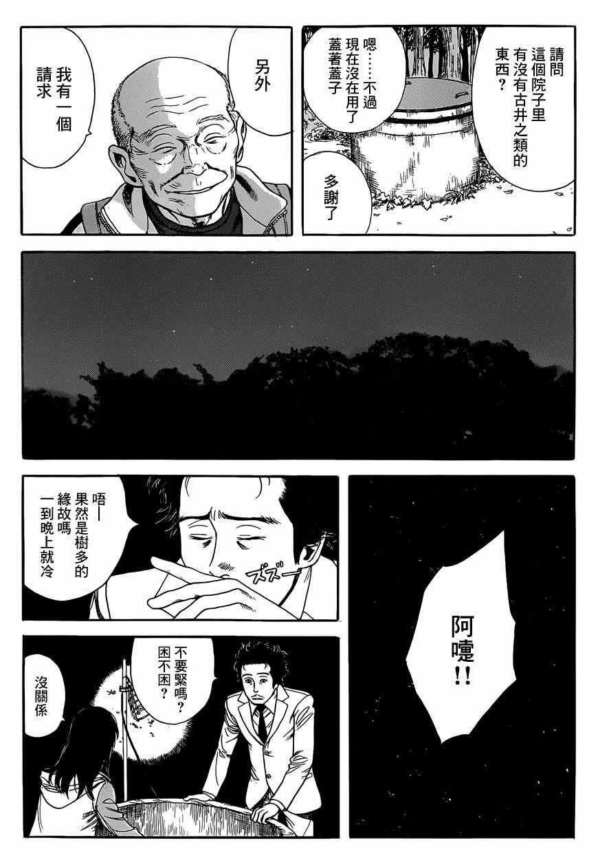 特别篇：外传：踩影子