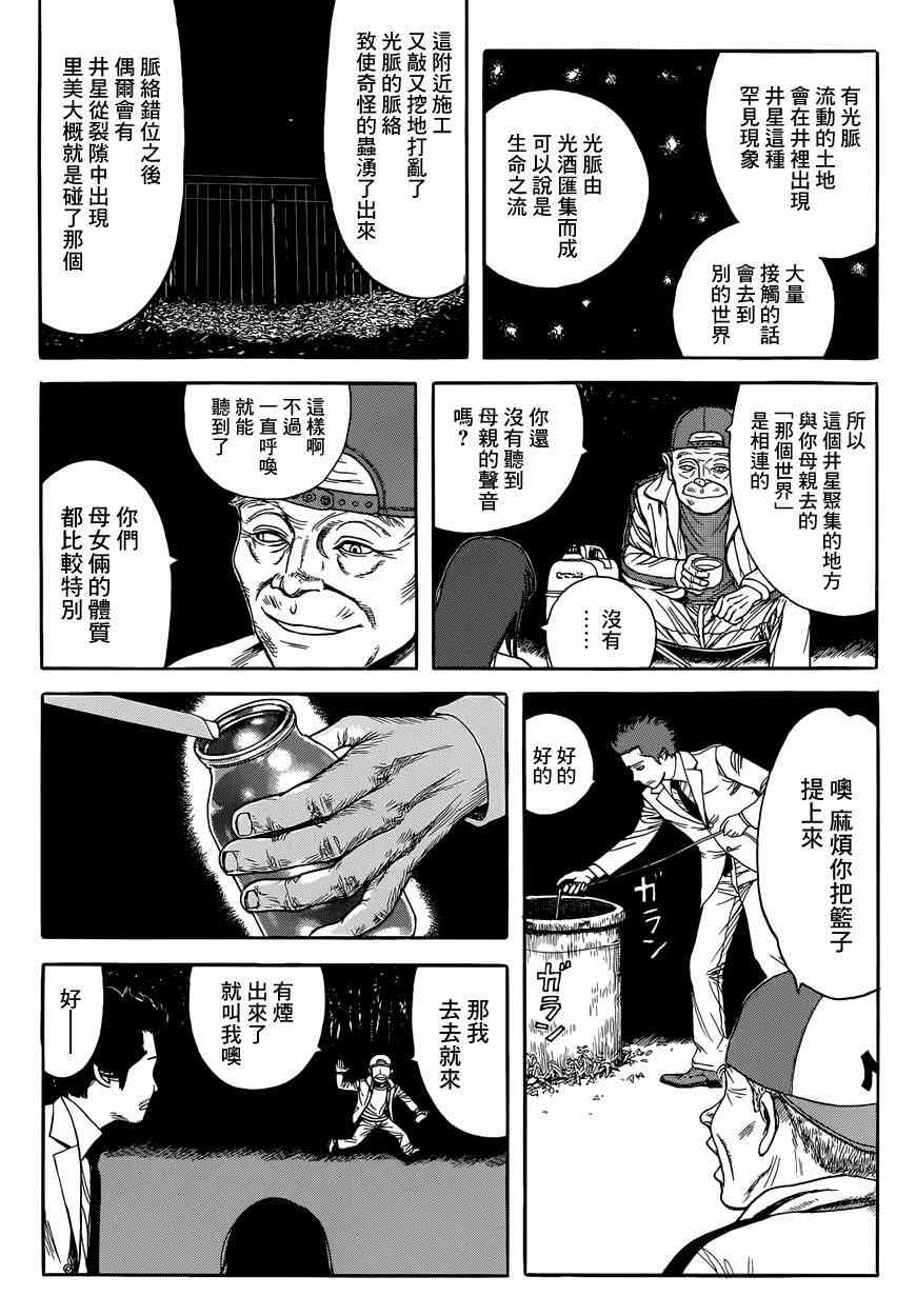 特别篇：外传：踩影子