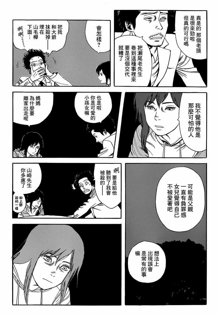特别篇：外传：踩影子