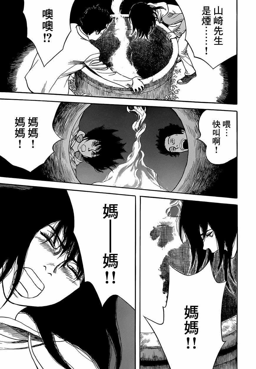 特别篇：外传：踩影子