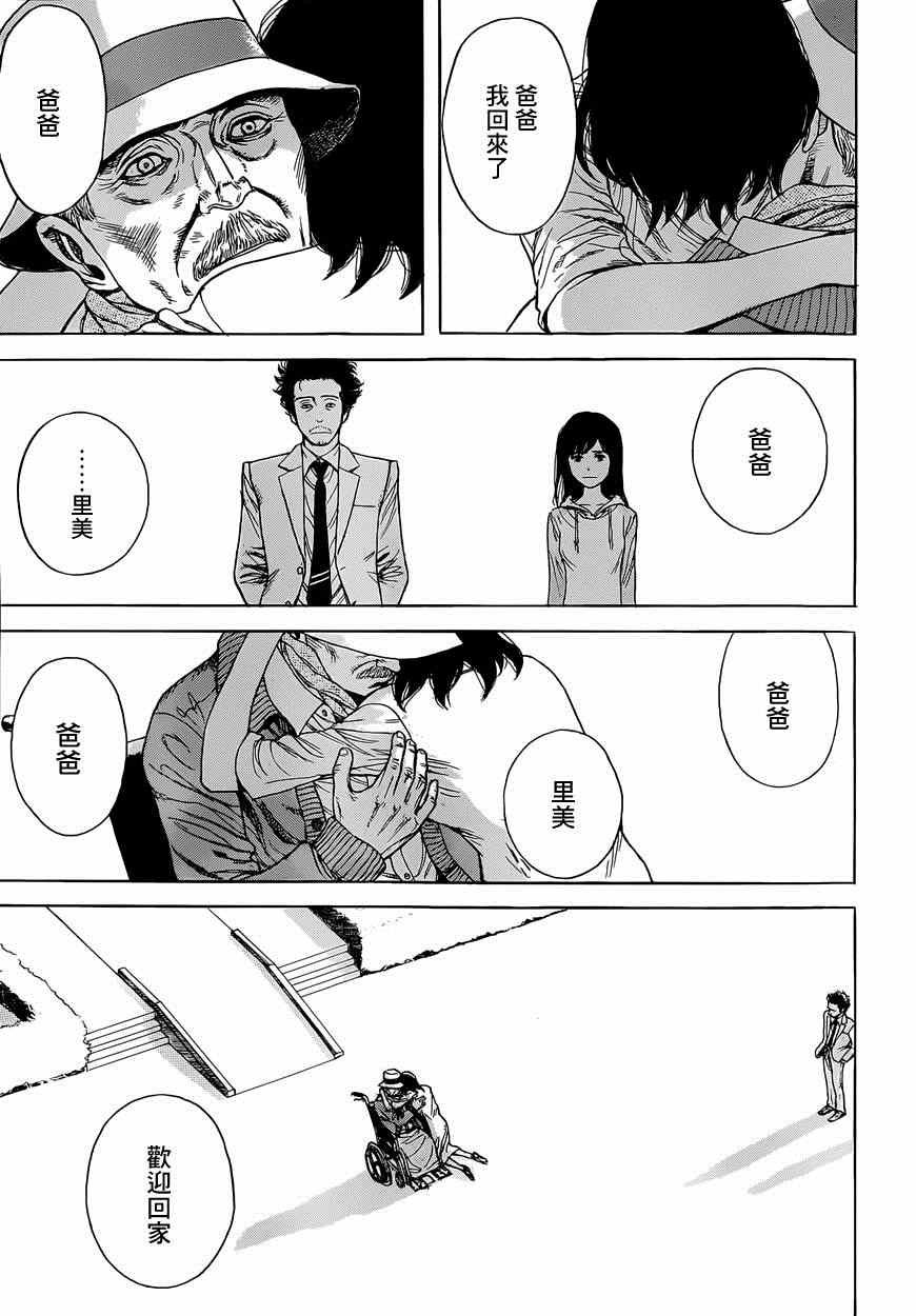 特别篇：外传：踩影子