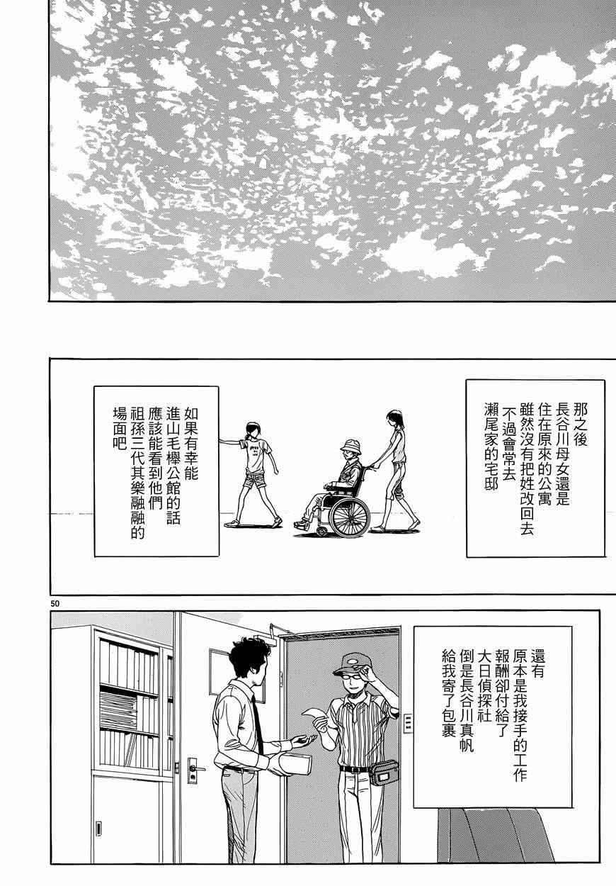 特别篇：外传：踩影子
