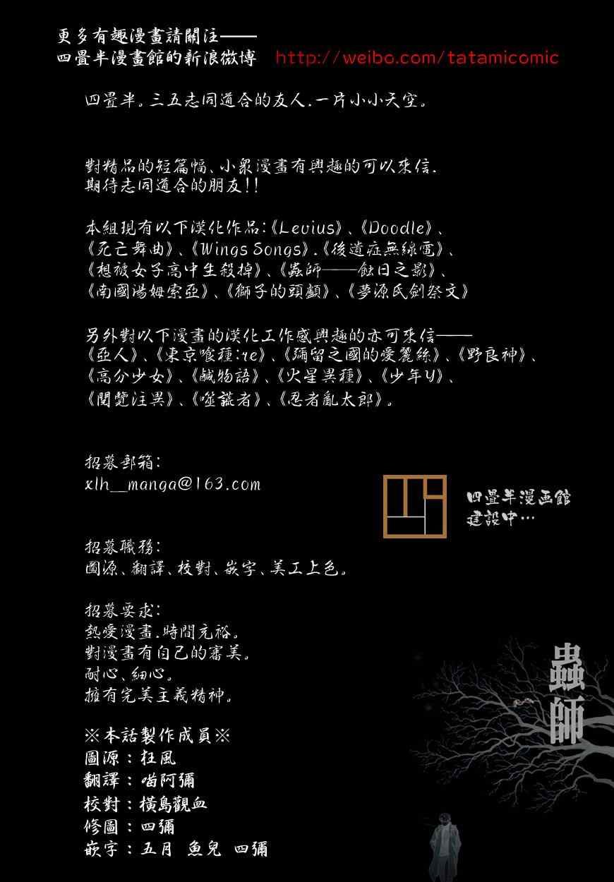 特别篇：外传：踩影子