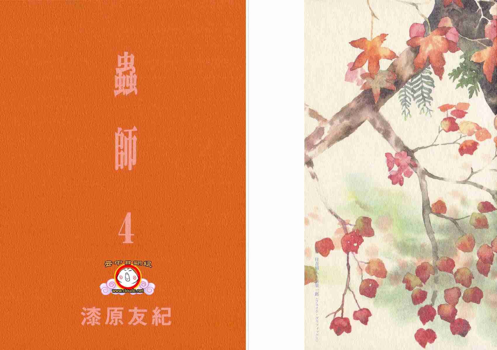 第4卷