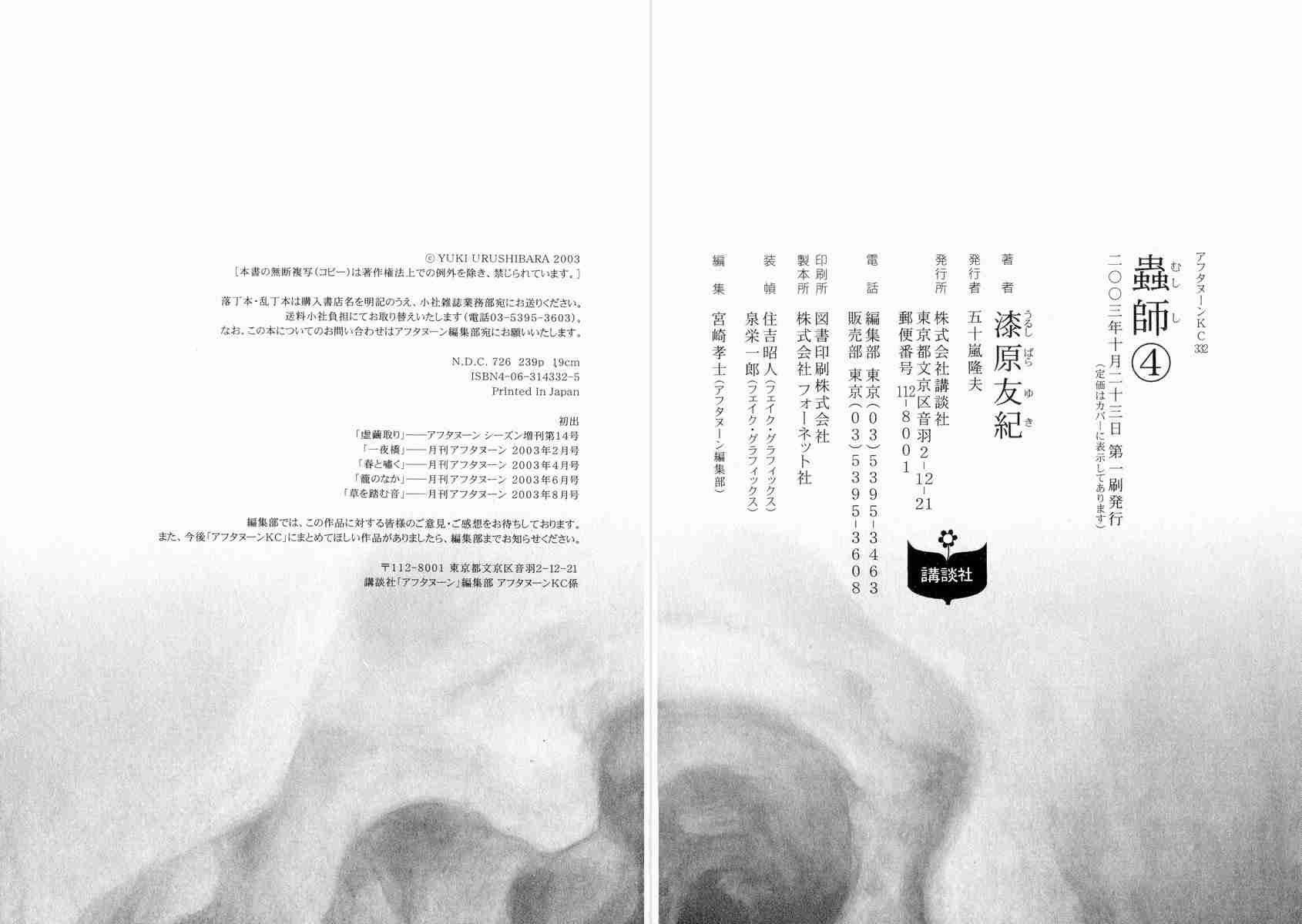 第4卷