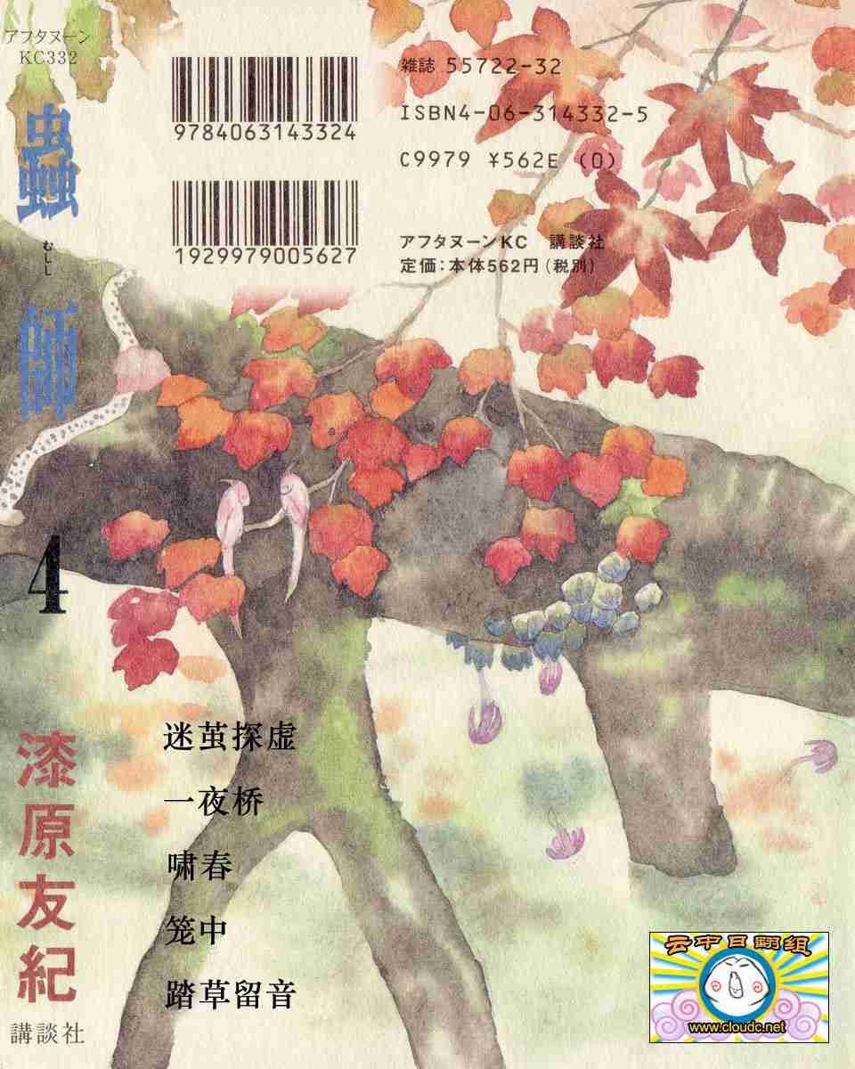 第4卷