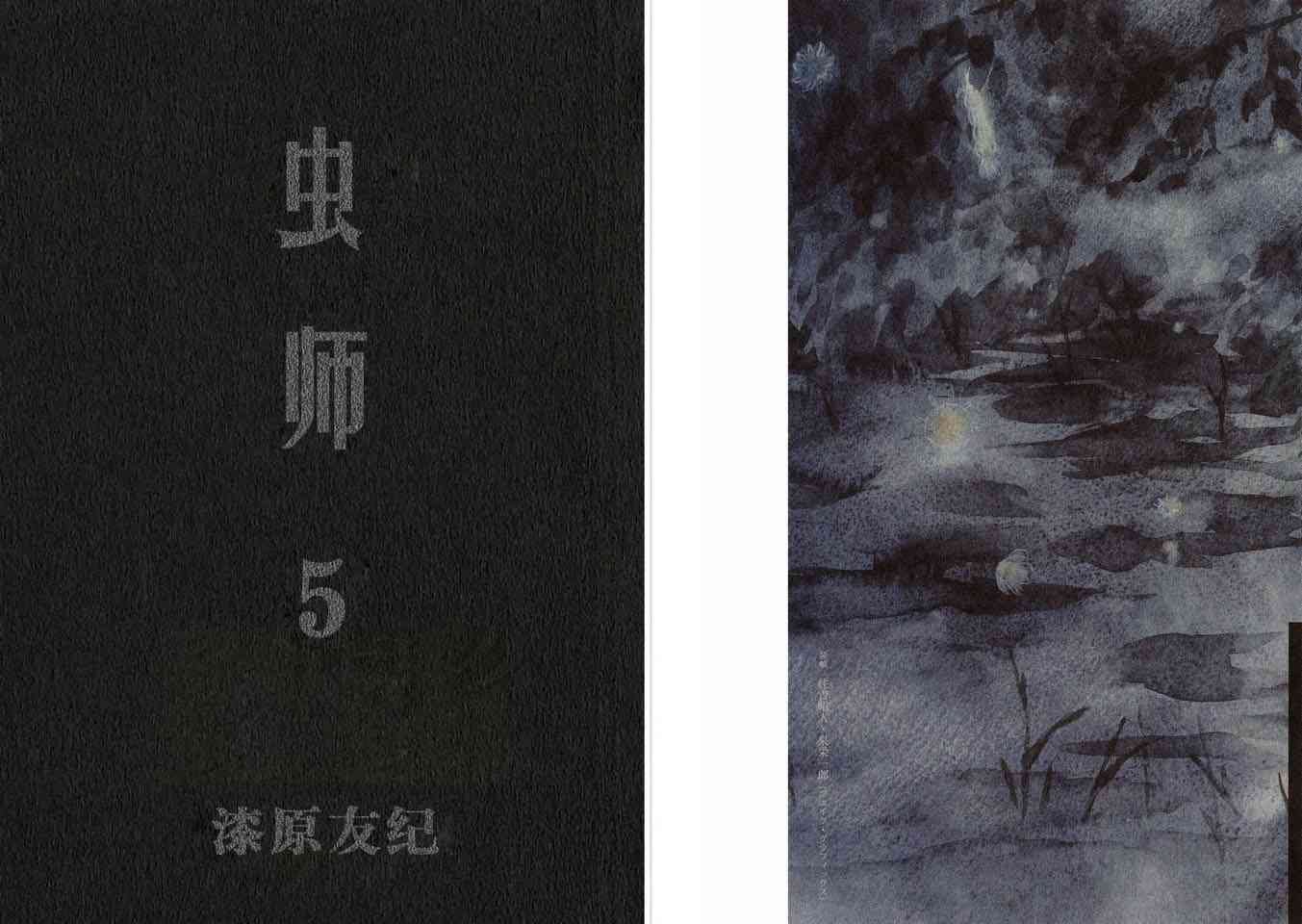 第5卷
