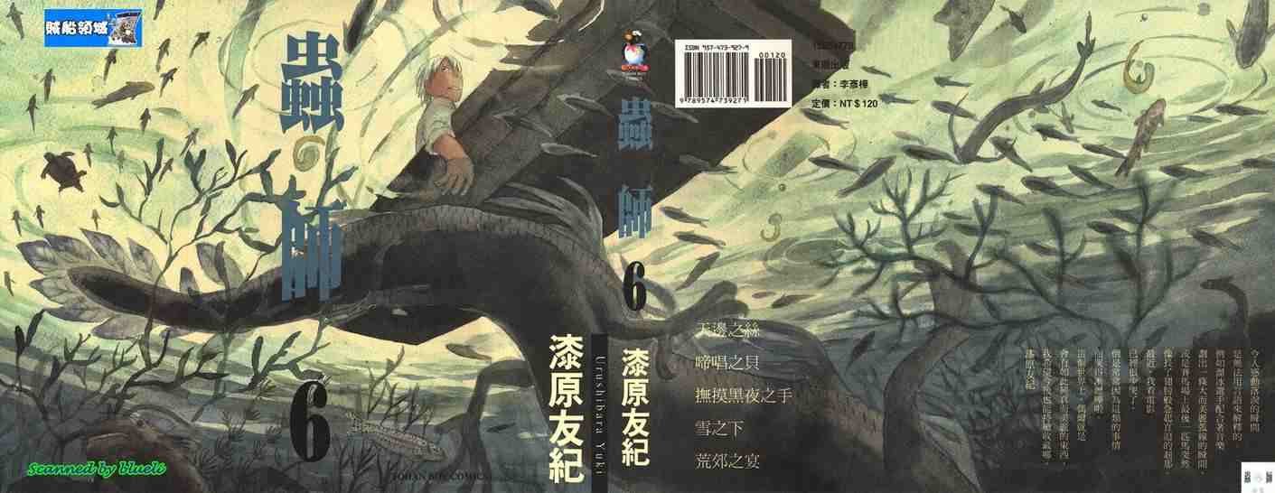 第6卷