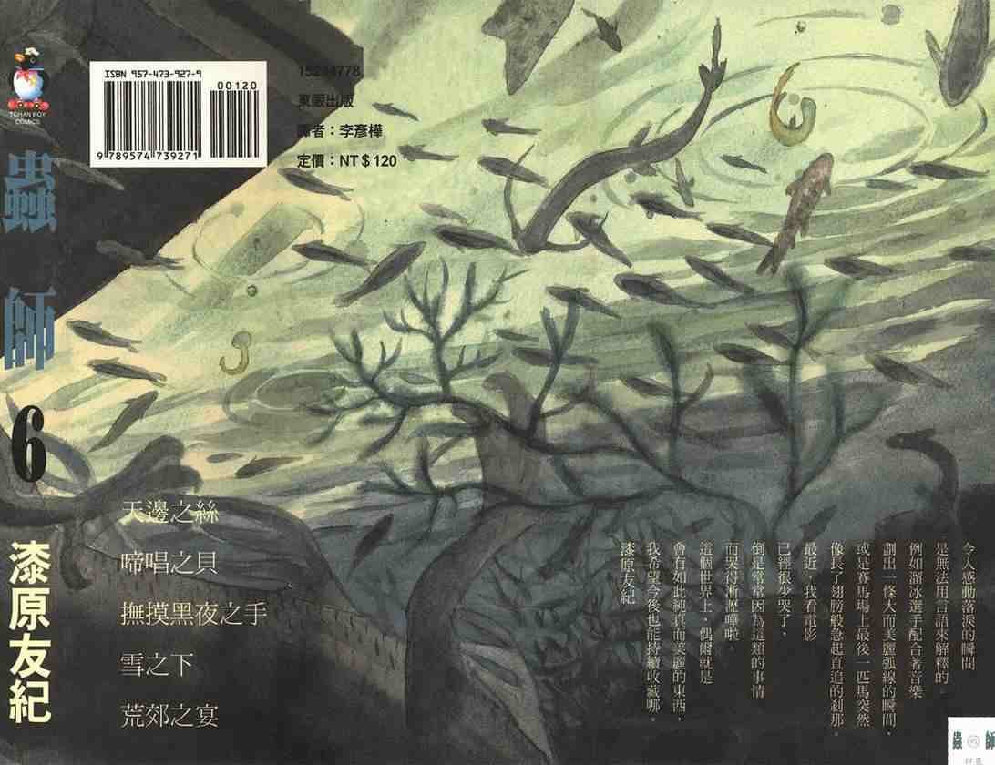 第6卷
