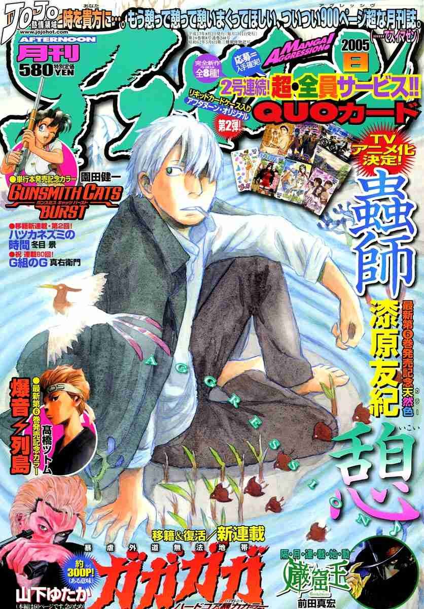 第31话