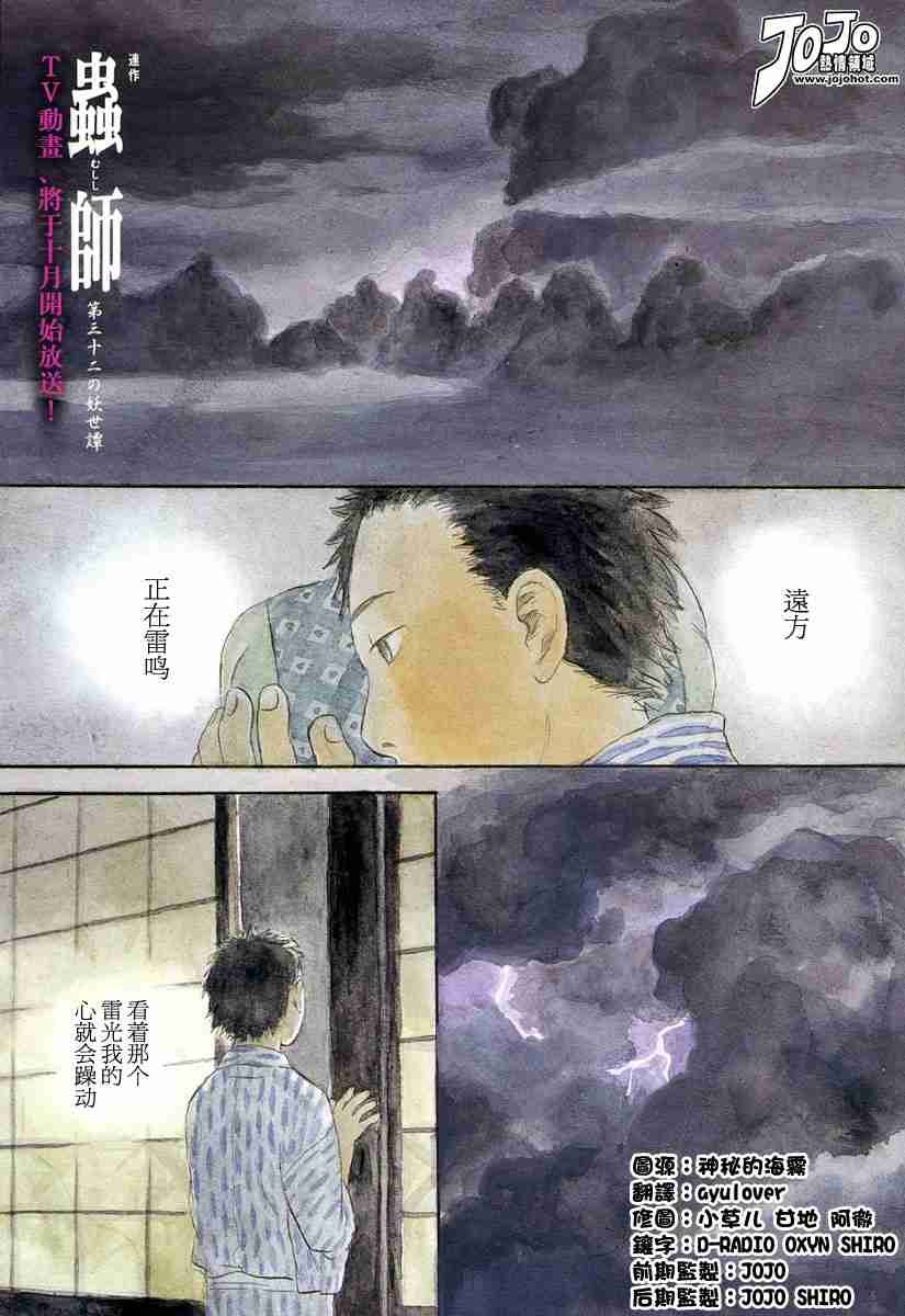 第32话