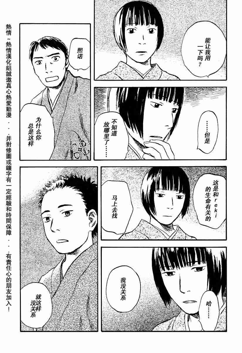 第32话