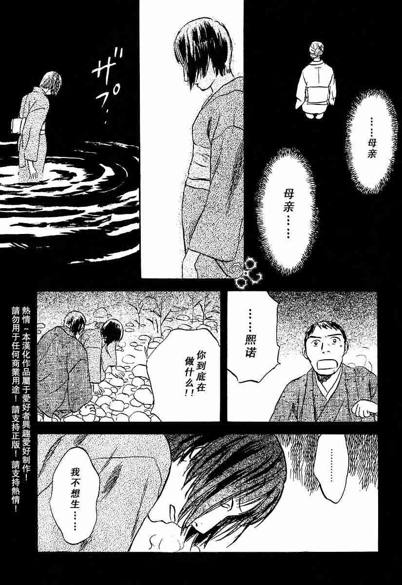 第32话