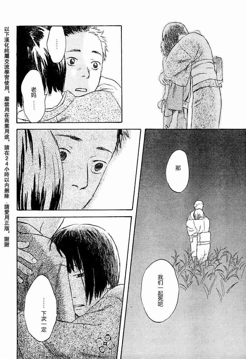 第32话