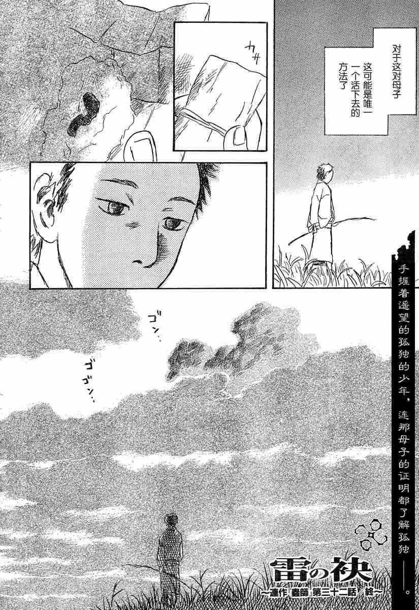 第32话