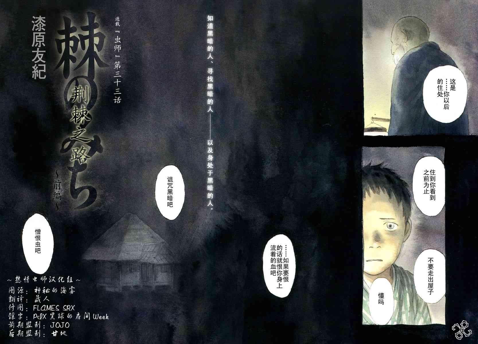 第33话