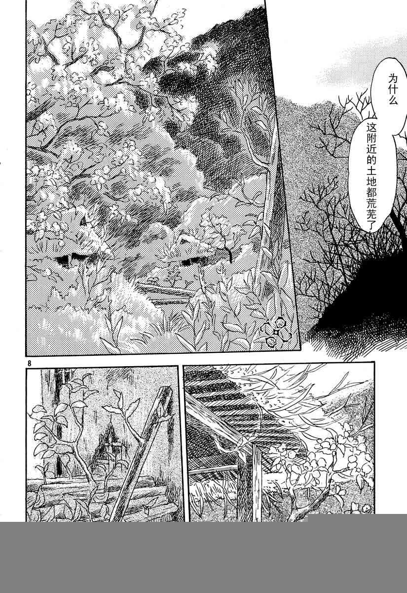 第33话