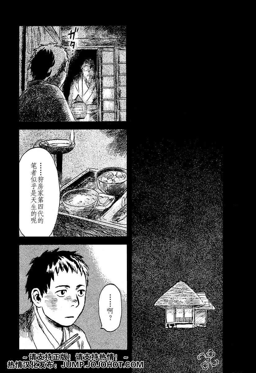 第33话