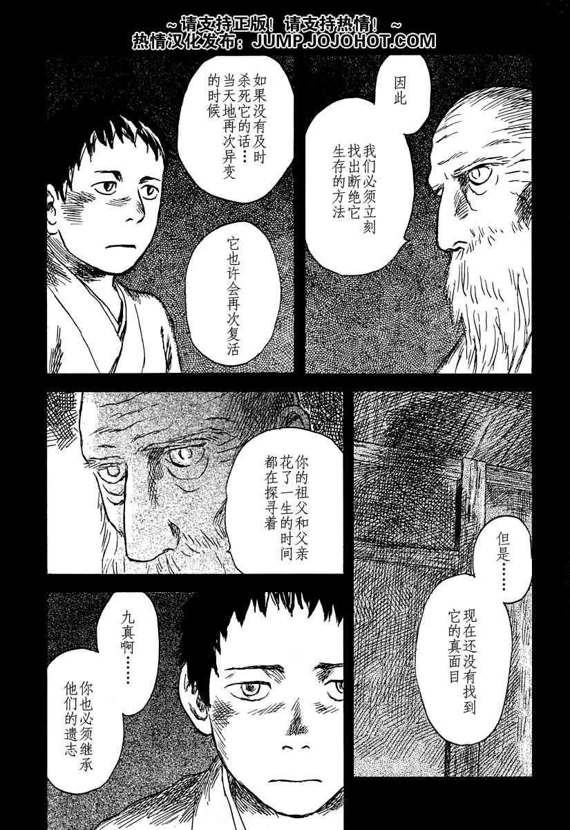 第33话
