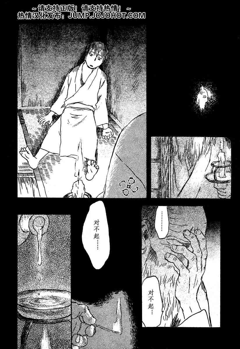 第33话