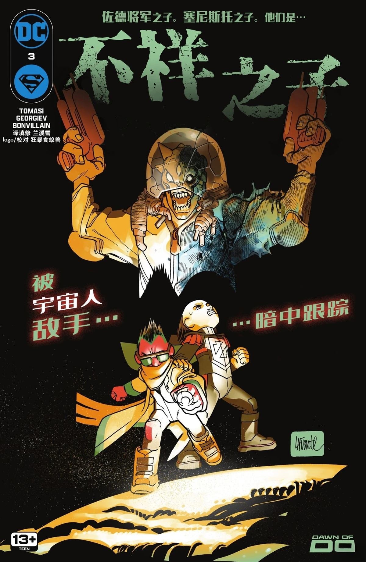 第3话