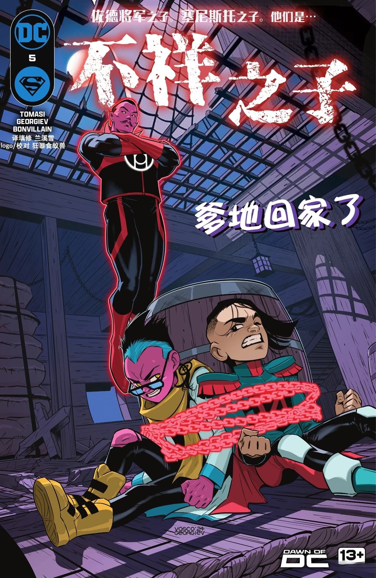 第5话
