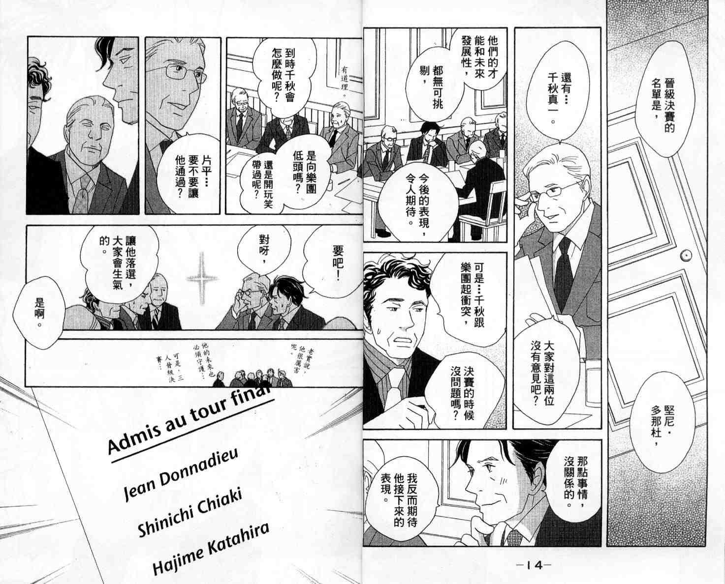 第11卷