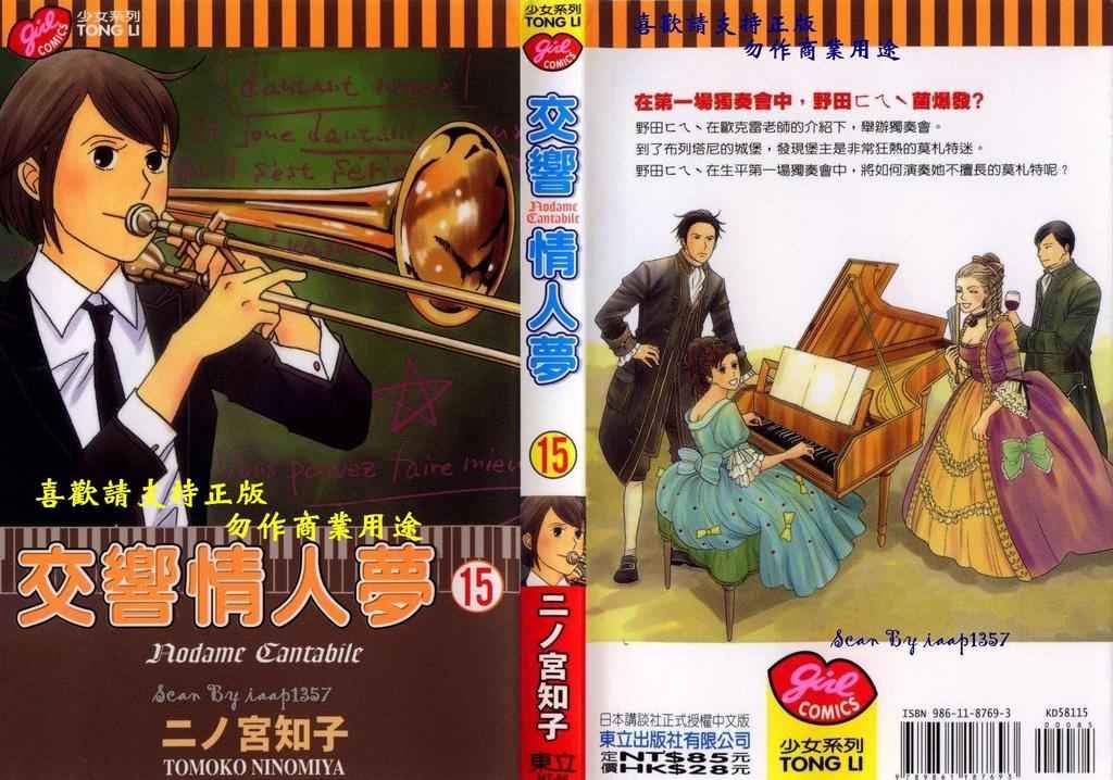 第15卷