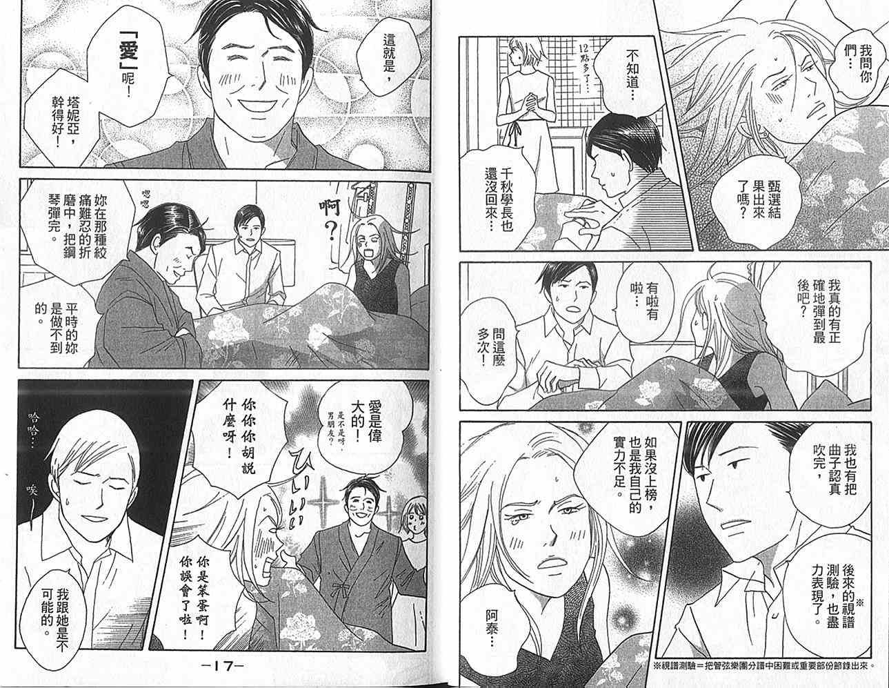 第16卷