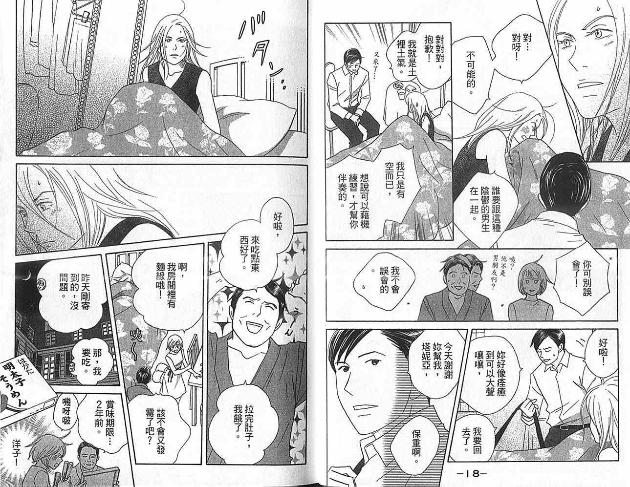第16卷