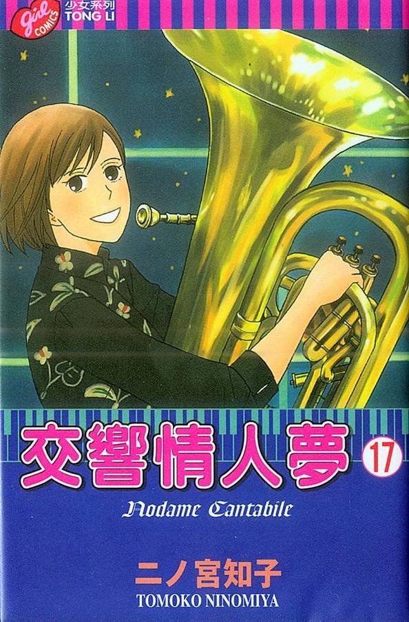 第17卷