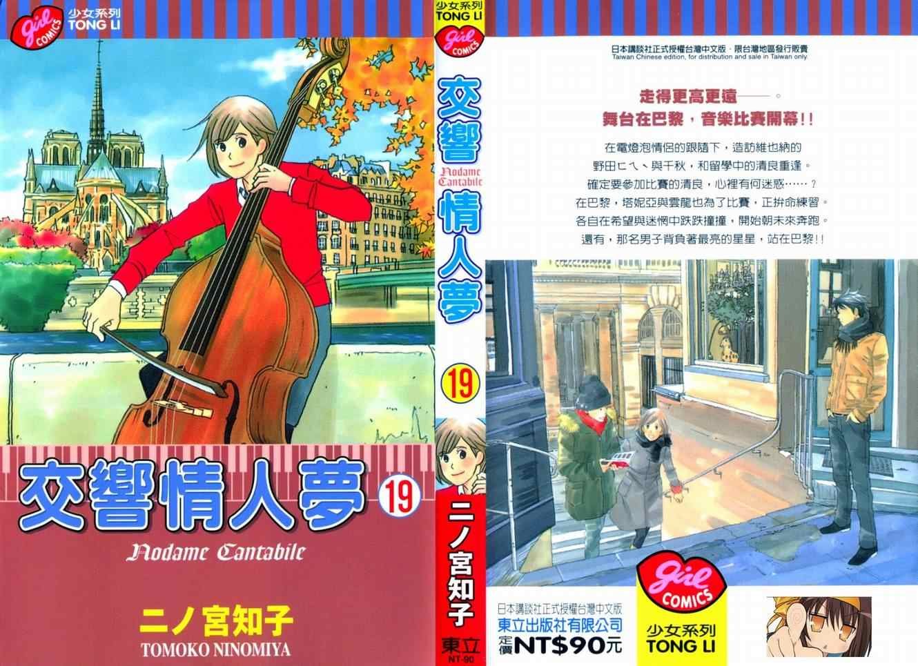 第19卷