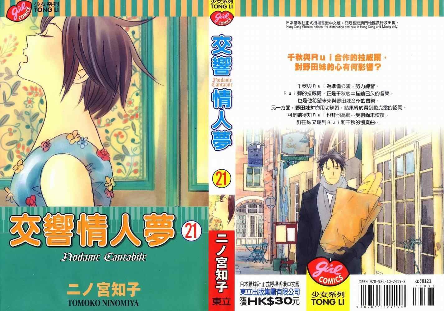 第21卷