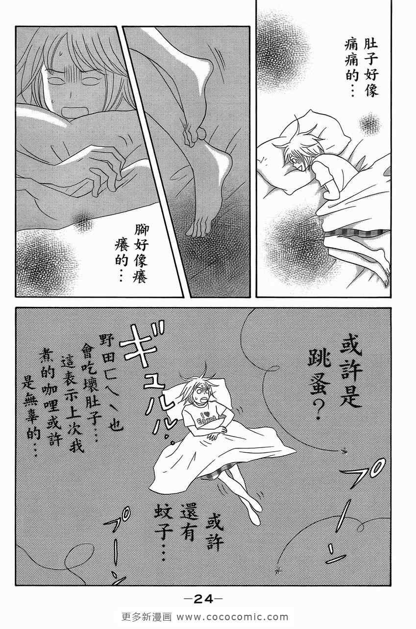第23卷