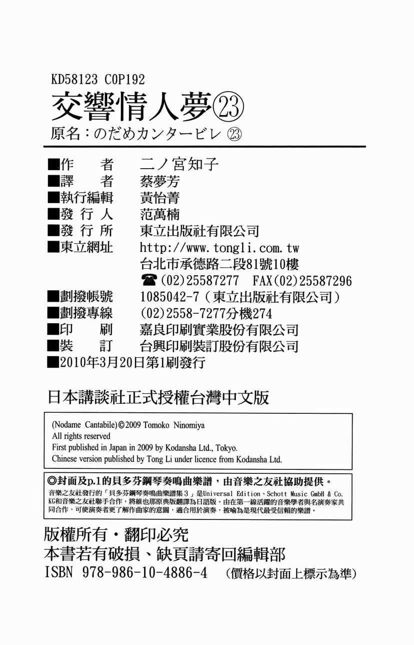 第23卷