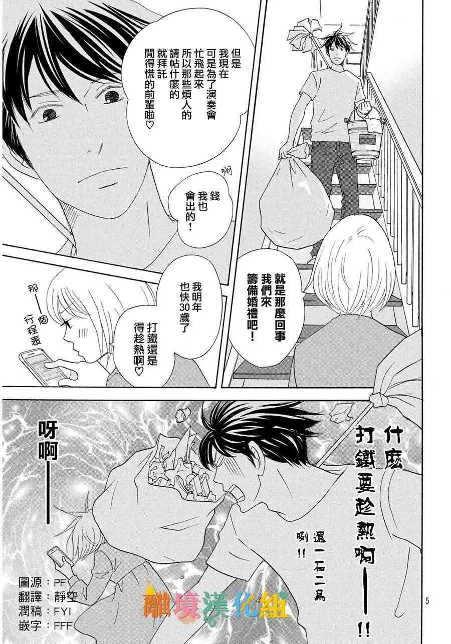 番外篇