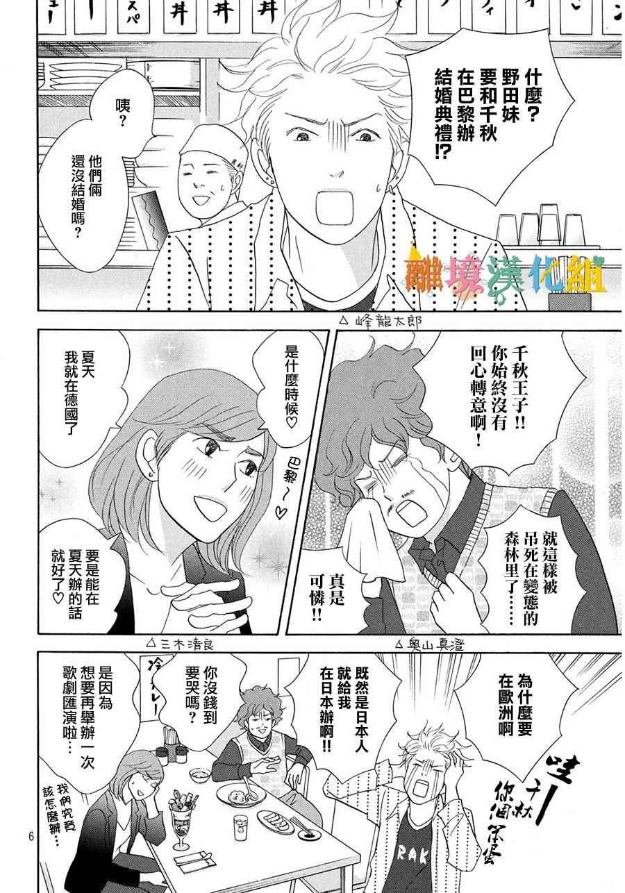 番外篇