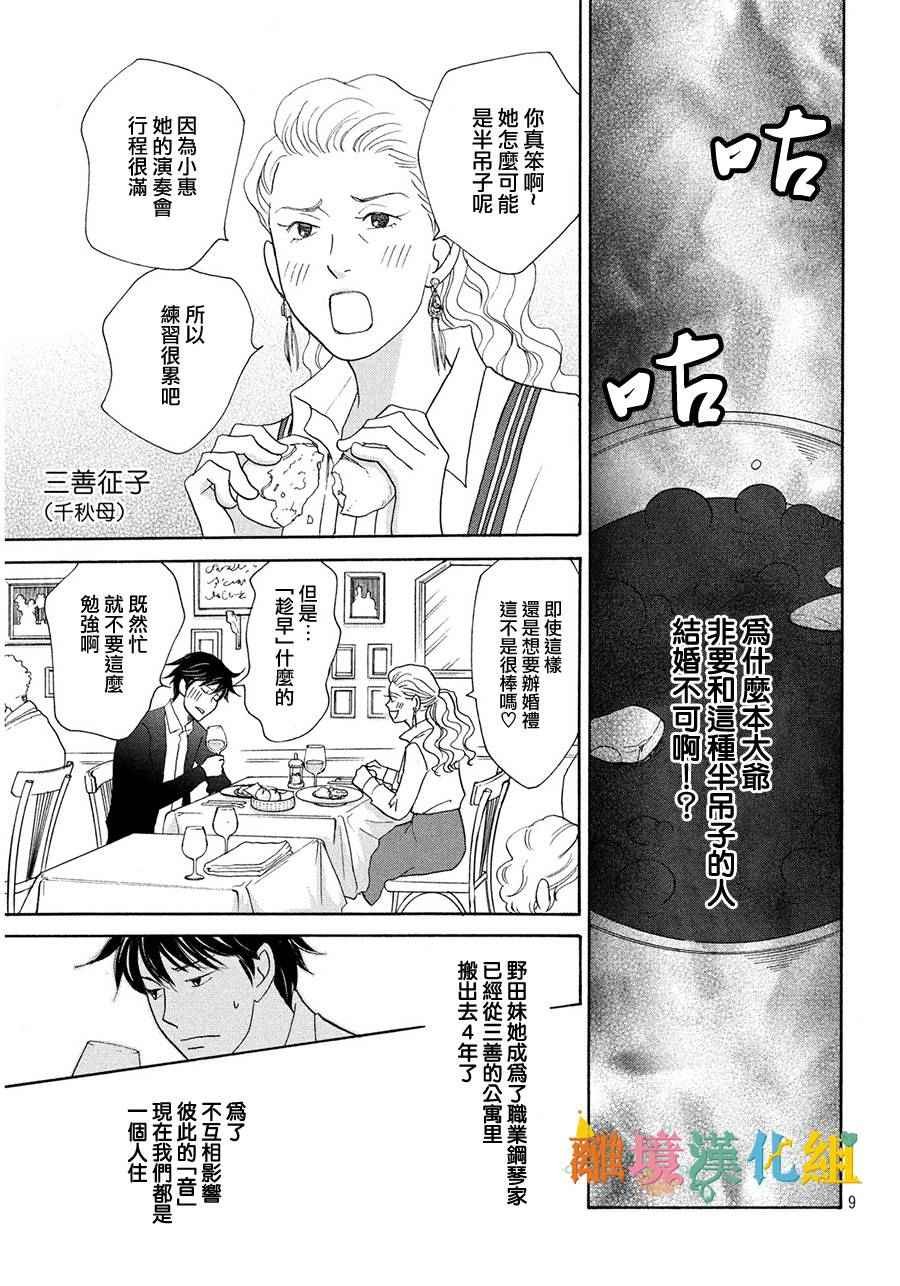 番外篇