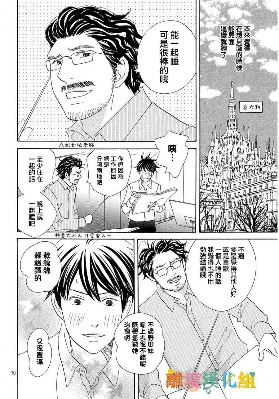番外篇