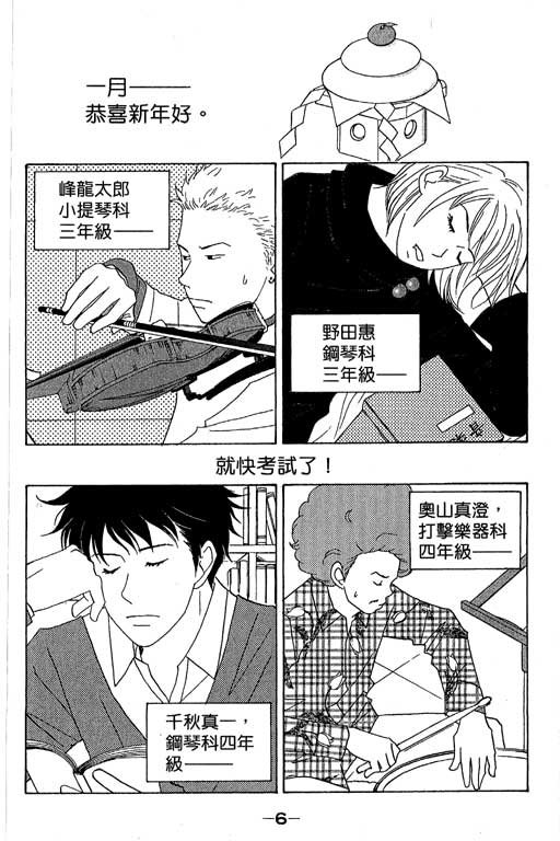 第6卷