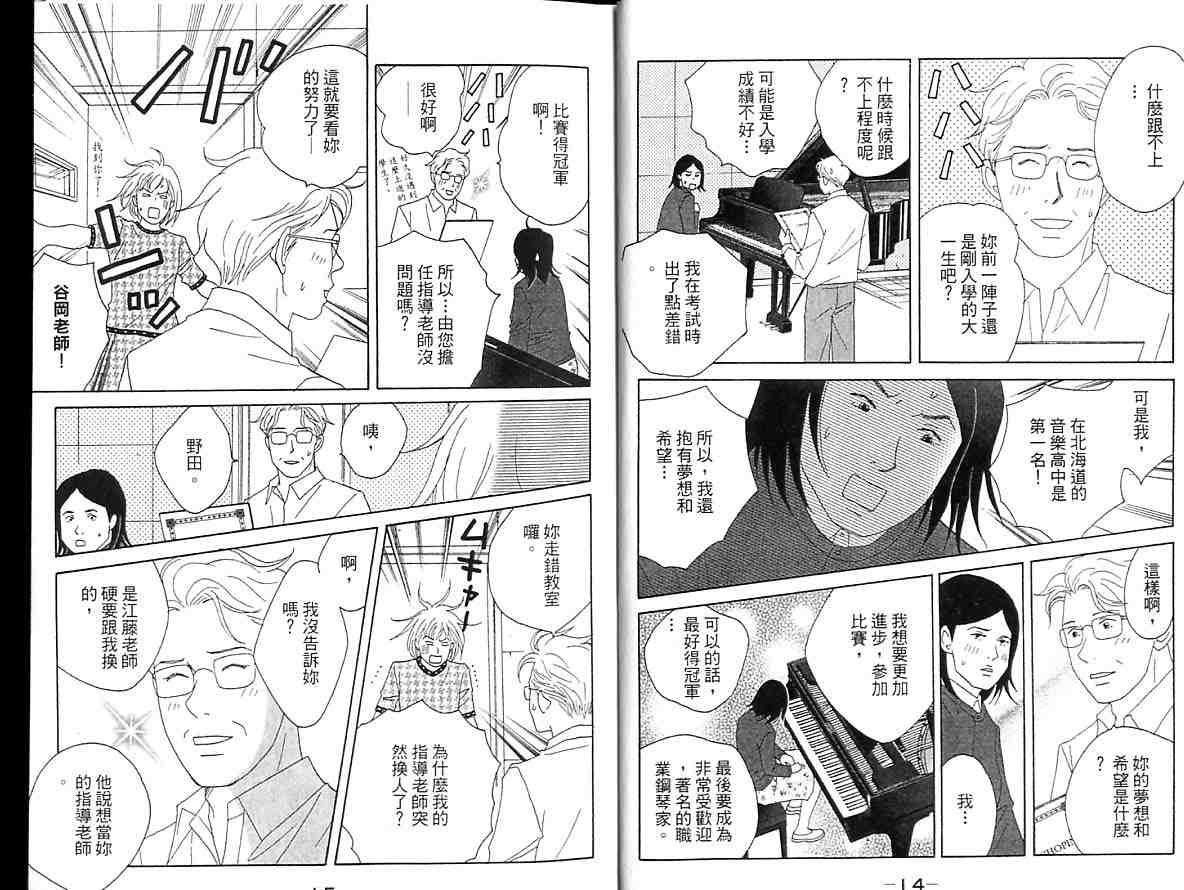 第7卷
