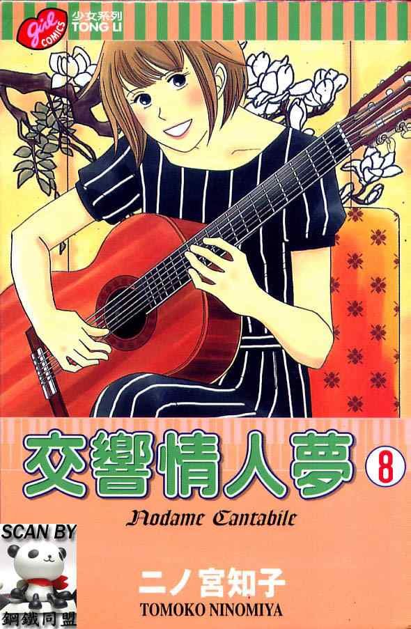 第8卷