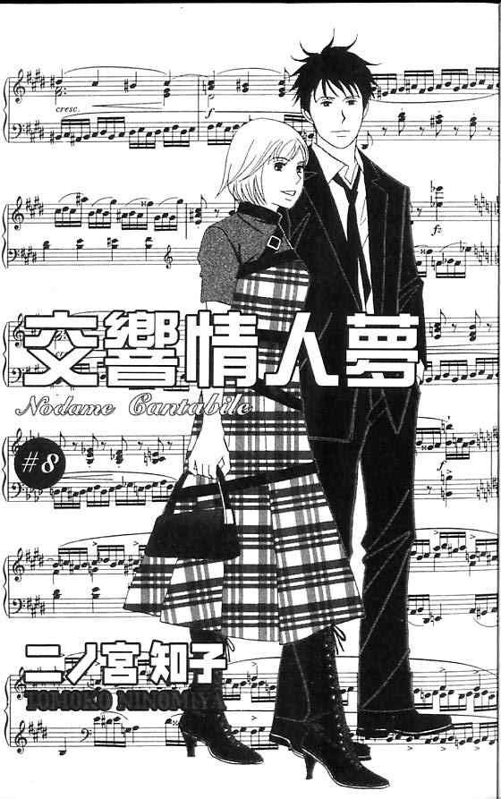 第8卷