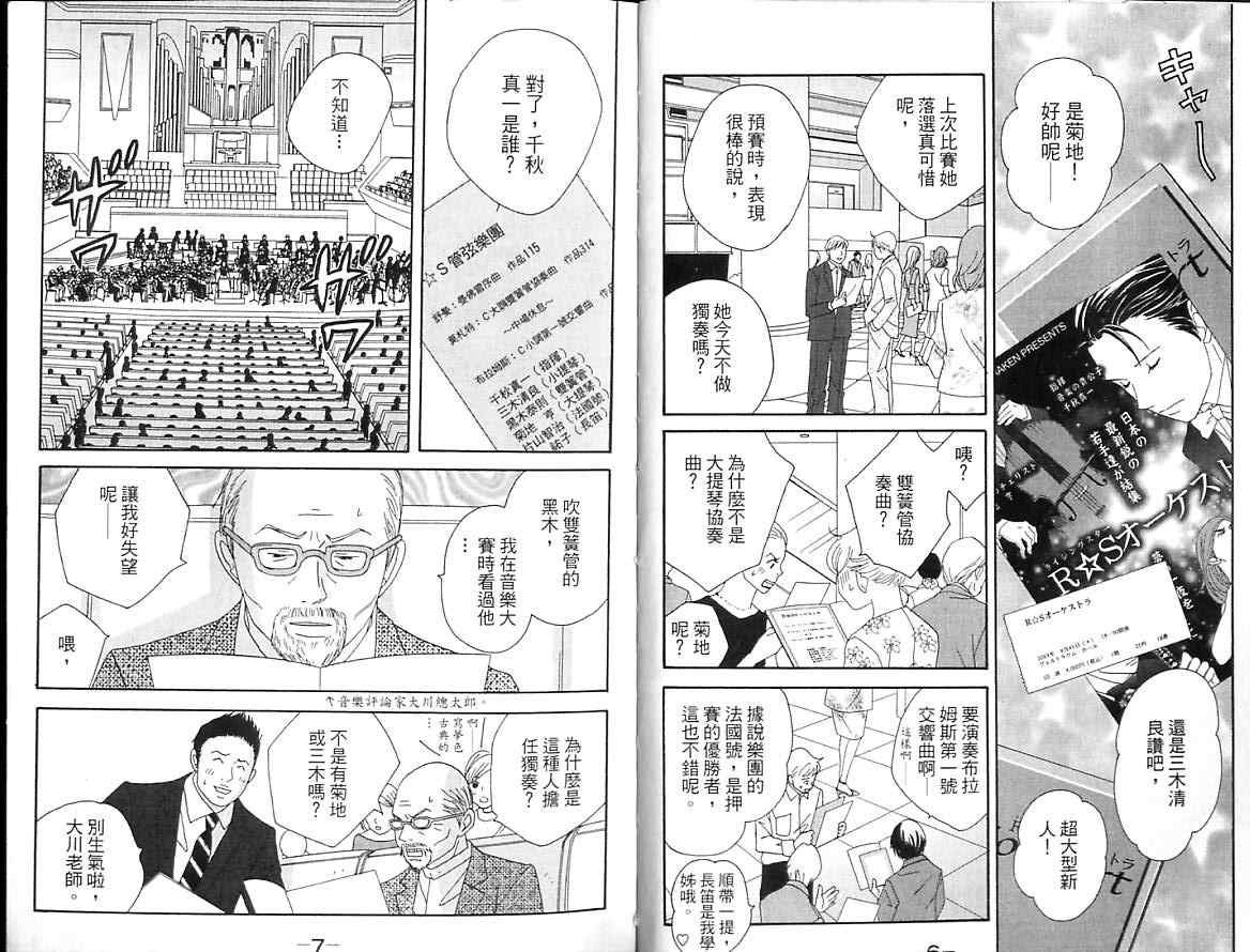 第8卷