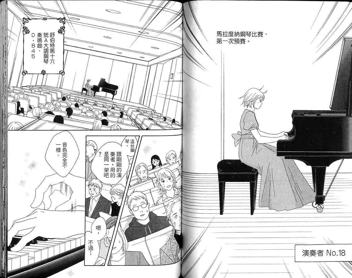 第8卷
