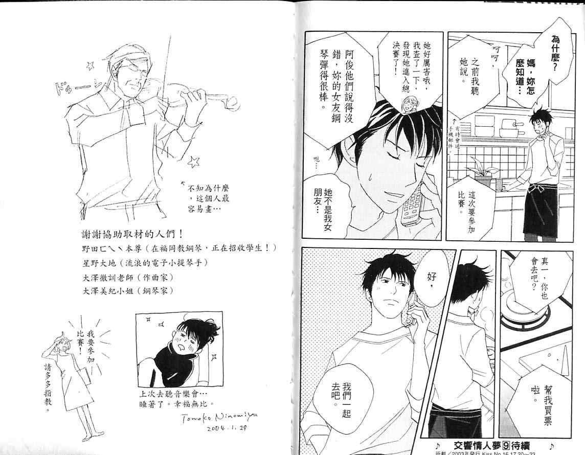第8卷